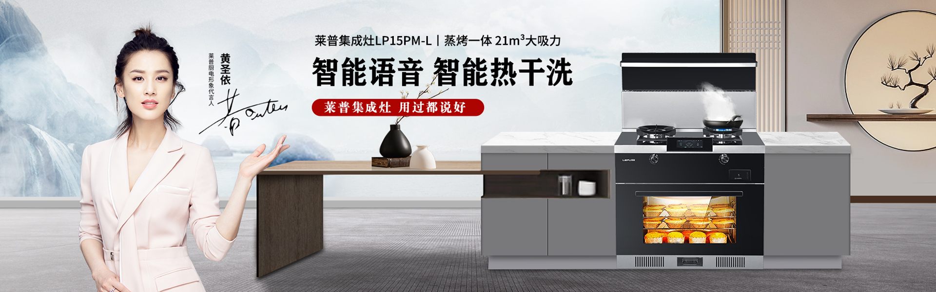 萊普電器