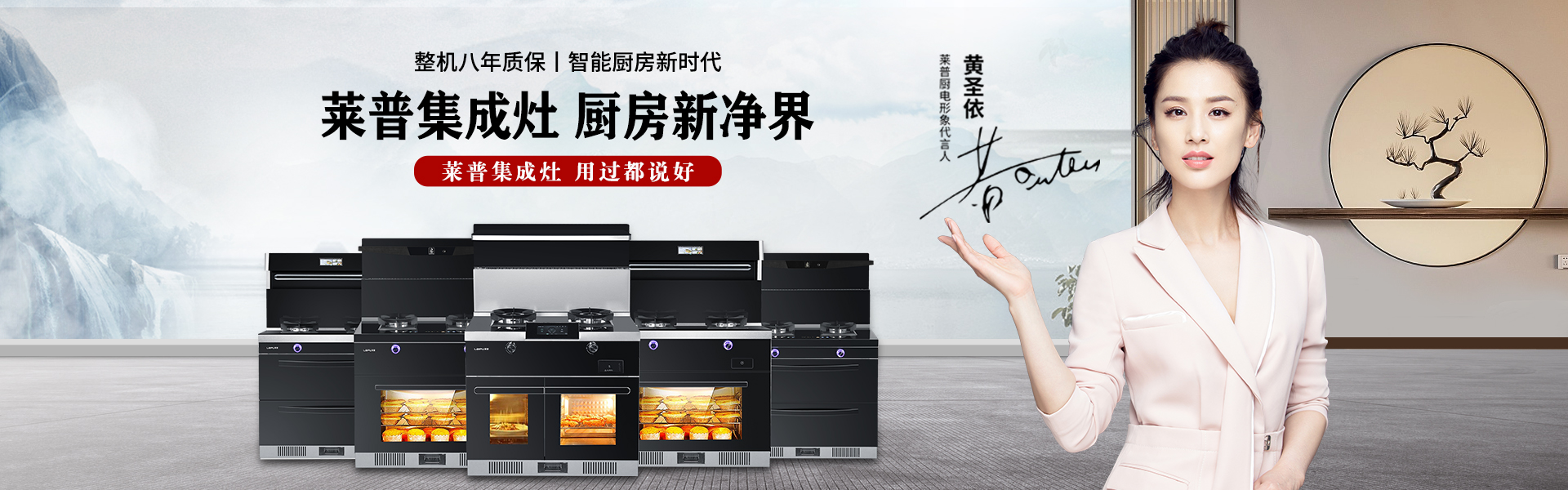 萊普電器